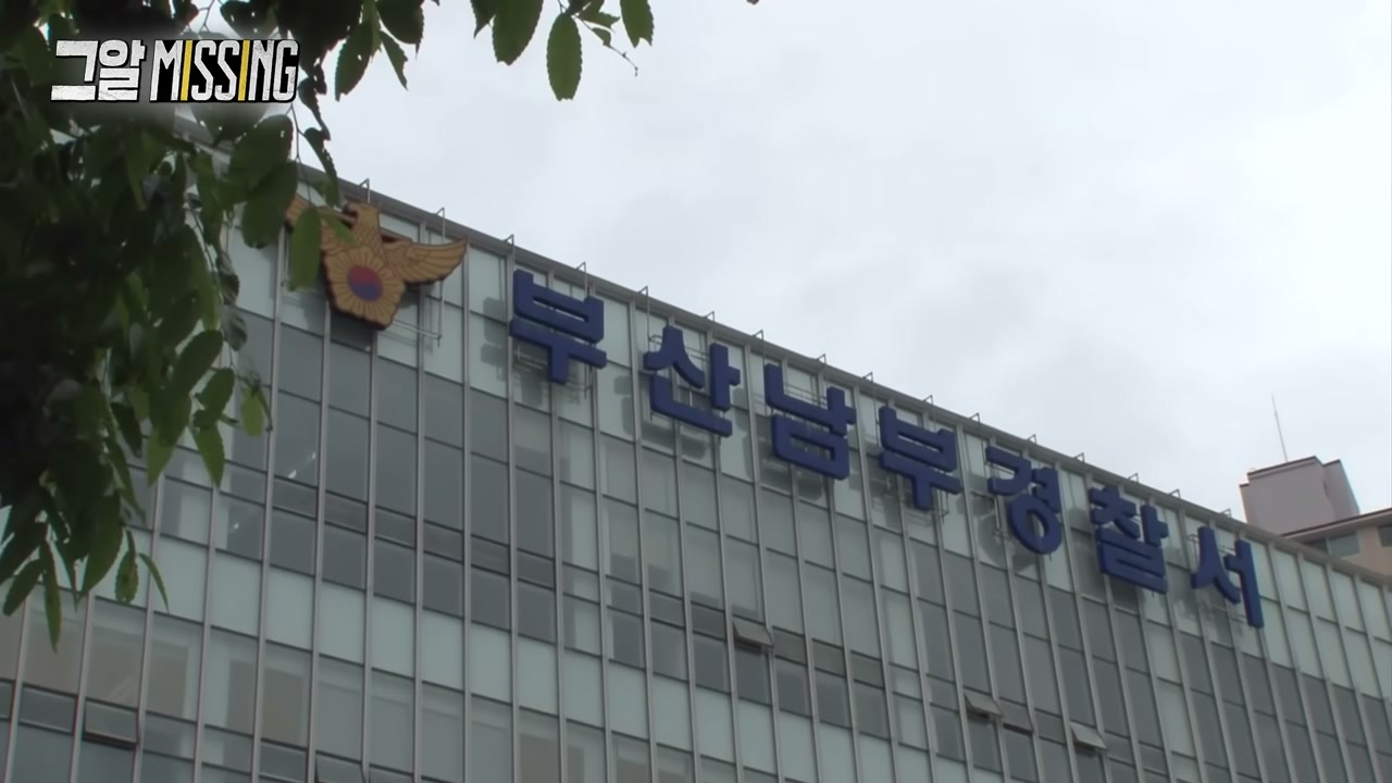 The Busan police station that investigated the case. (SBS Unanswered Questions)
