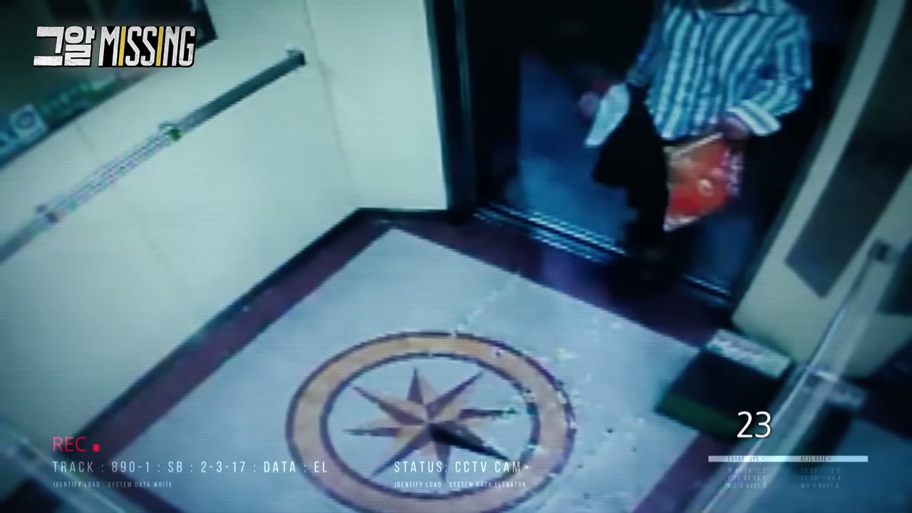 Actual CCTV — the wife's last known image, stepping into the elevator with a grocery bag. (SBS Unanswered Questions)