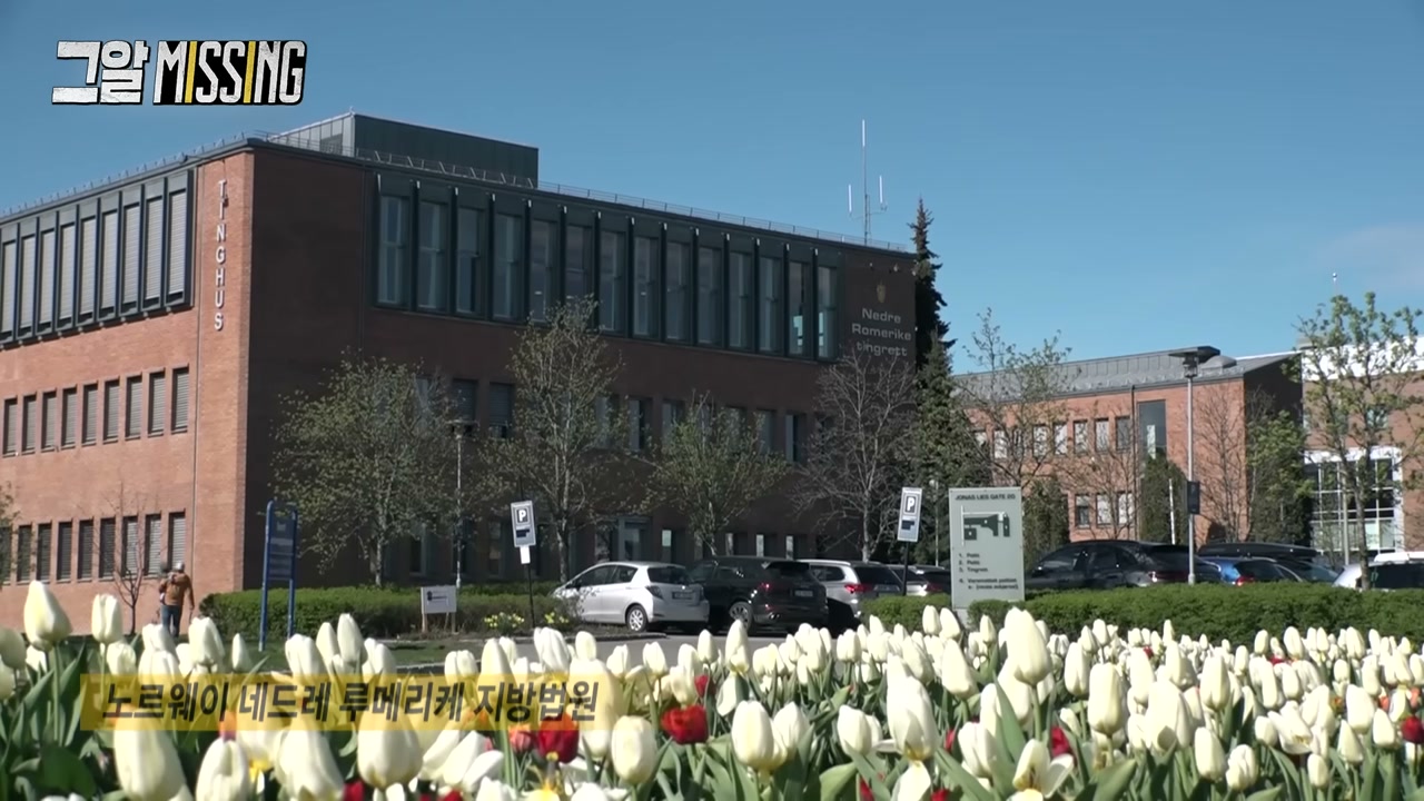 A Norwegian courthouse — Korea's extradition request was dismissed for lack of evidence. (SBS Unanswered Questions)