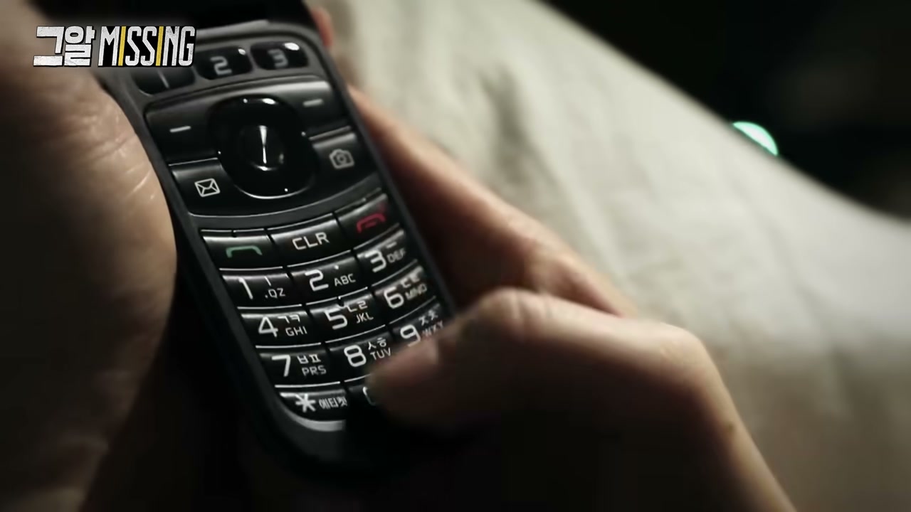 An old flip phone — the last message sent from the husband's number, the day after the couple disappeared. (Broadcast reenactment)