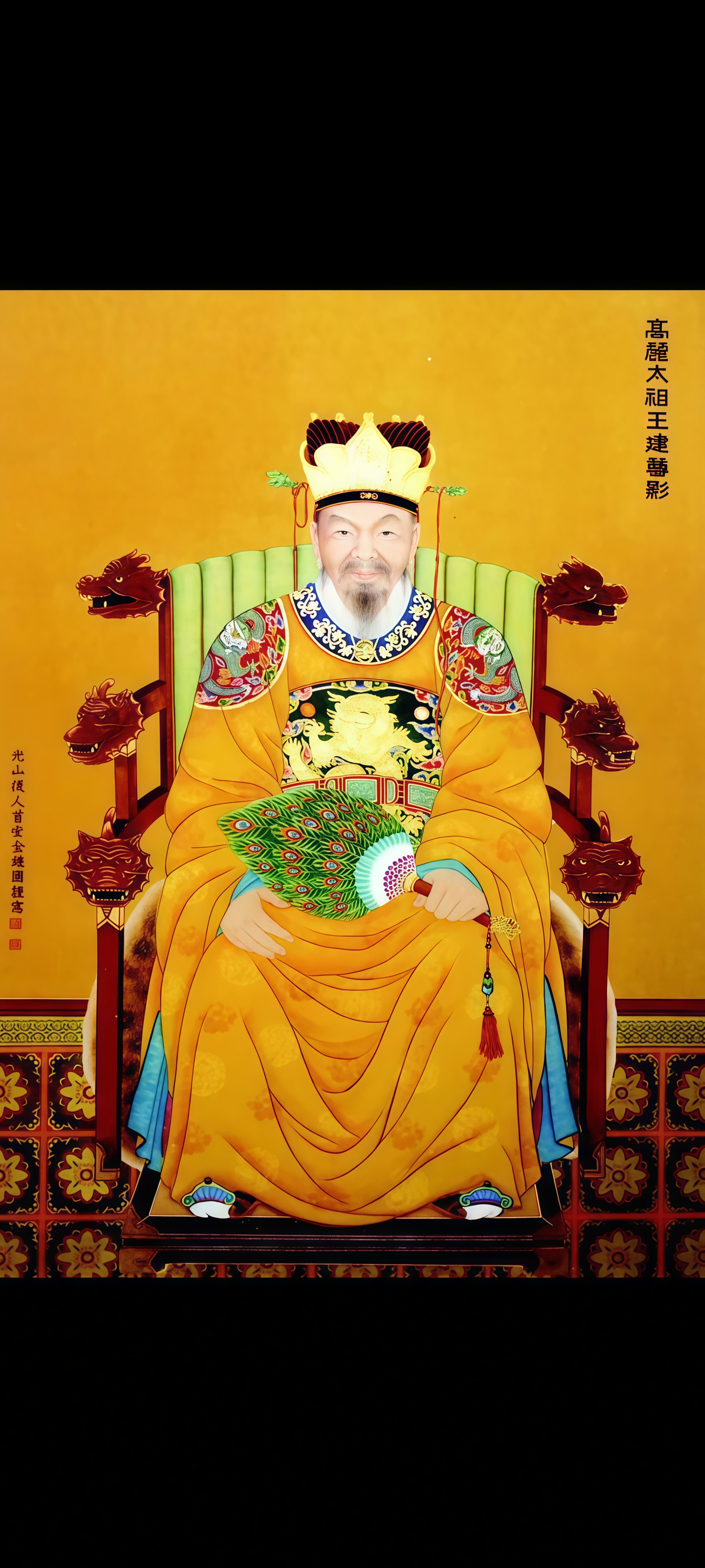 A portrait of Wang Geon, founder of Goryeo, held at Gaetaesa Temple — the man who drove Gungye out and took the throne. It is a later coloured portrait, not a likeness made in his own lifetime.