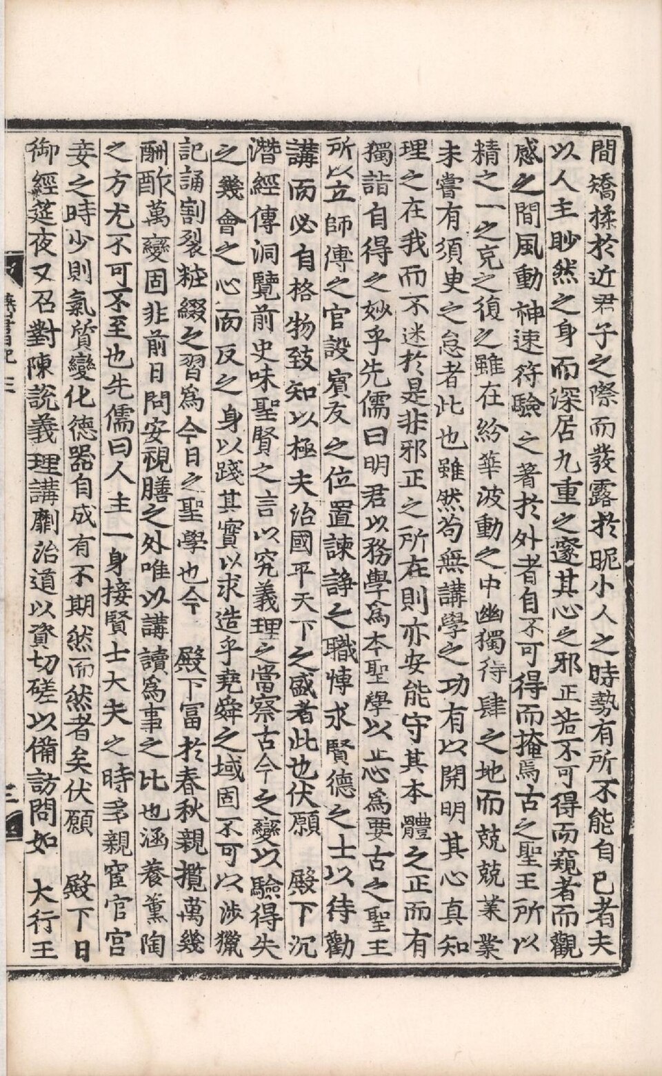 A page of the original Yeonsangun-ilgi, the Annals volume that records Hong Gildong’s arrest, printed in classical Chinese