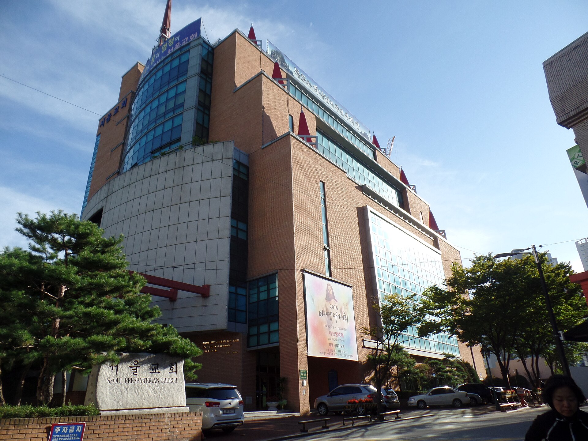 A church building in Seoul — a stand-in location photograph unconnected to the events described, not a photograph taken in 1992