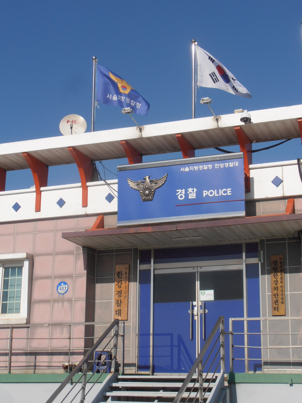 Mapo Police Station — the precinct that policed the scene that night, photographed as it stands today rather than in 1992