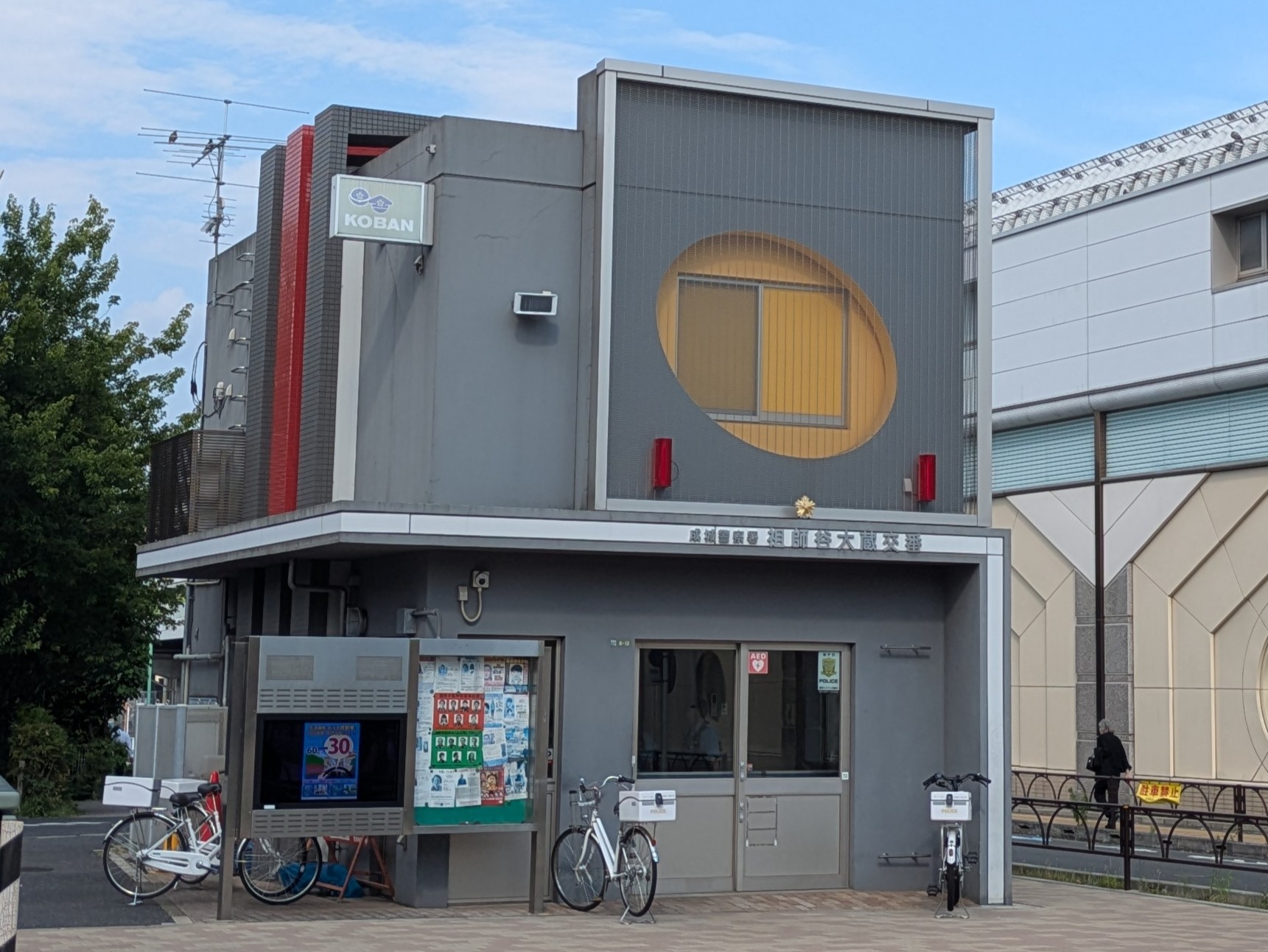 The Soshigaya-Okura police box (koban), the local station for the case (Wikimedia Commons / CC BY 4.0)