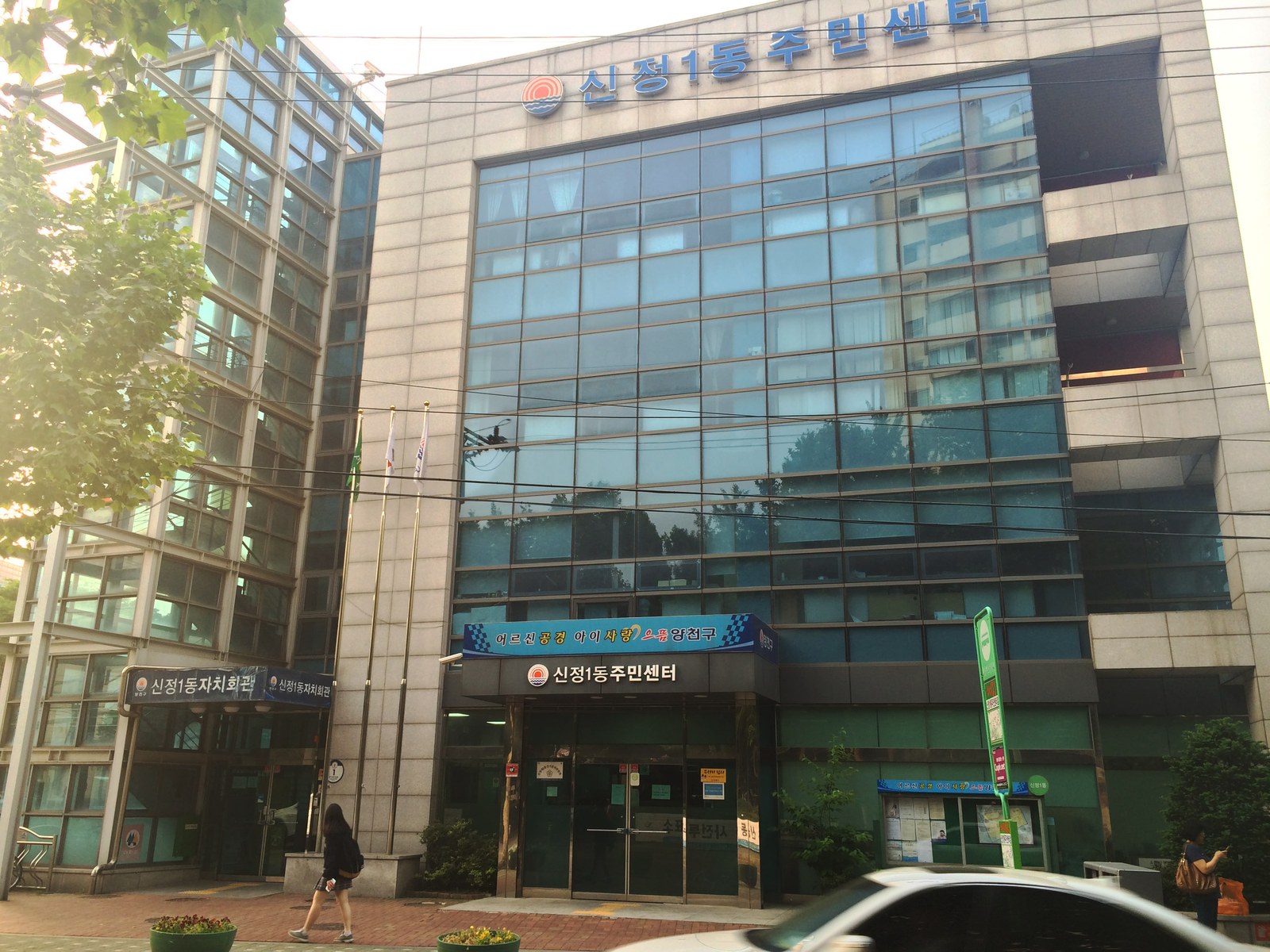 Street scene of a residential neighborhood in Yangcheon district, Seoul (Wikimedia Commons)